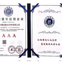 荣誉资质 7